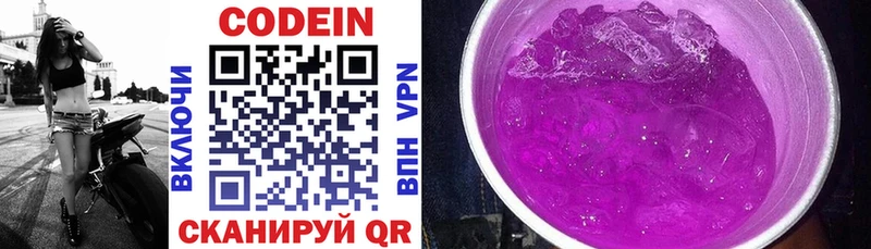 Codein Purple Drank  где найти наркотики  Иноземцево 