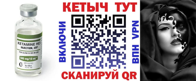 закладки  Иноземцево  Кетамин VHQ 