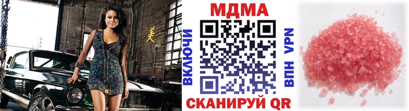 цена наркотик  Иноземцево  МДМА молли 