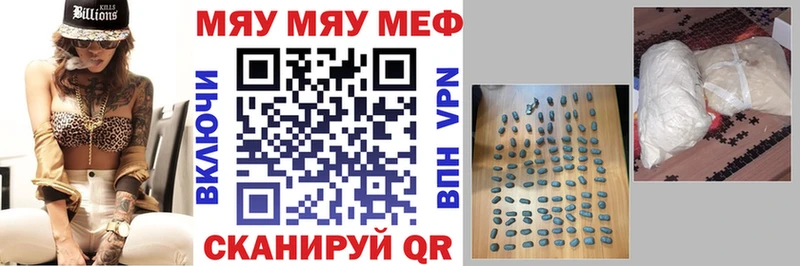 МЯУ-МЯУ мука  наркошоп  Иноземцево 