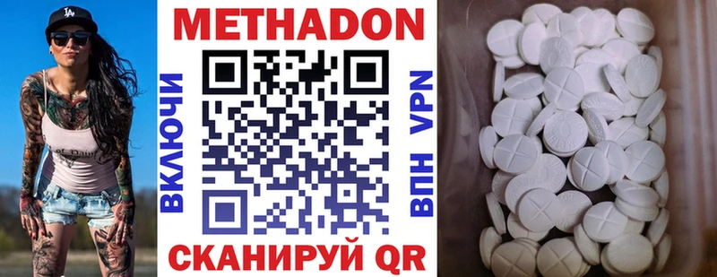 Метадон VHQ  как найти закладки  blacksprut ССЫЛКА  Иноземцево 