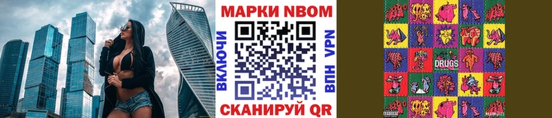 Марки 25I-NBOMe 1,8мг  Иноземцево 