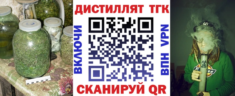 Дистиллят ТГК жижа  купить   Иноземцево 
